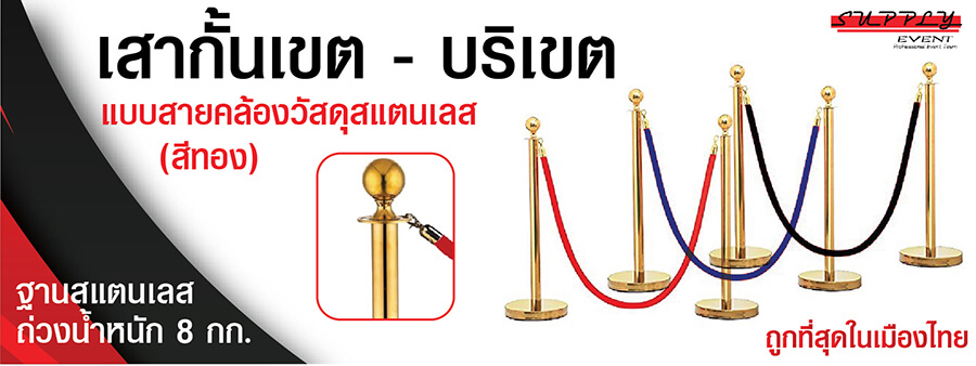 เช่าบริเขต